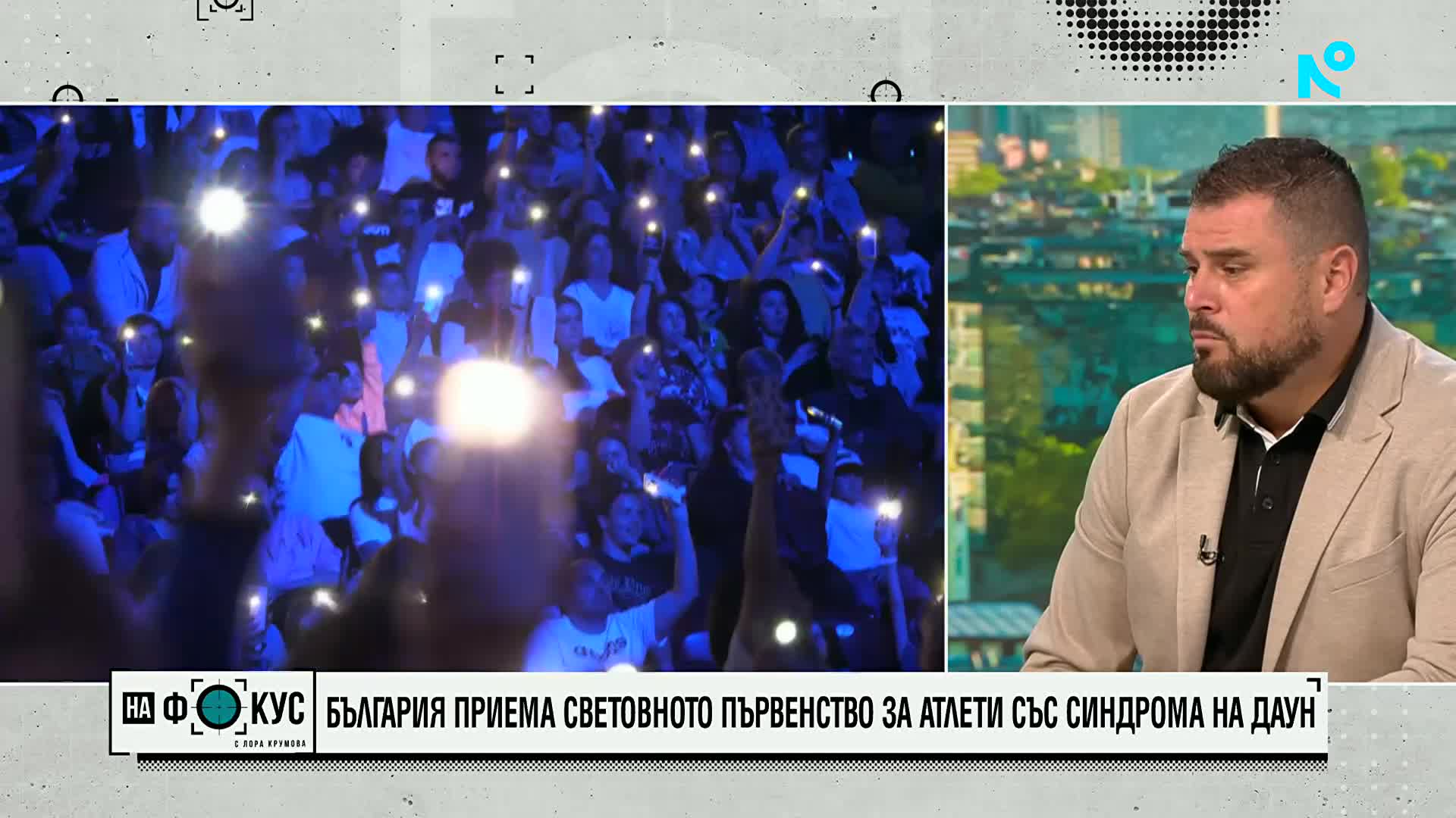 България ще е домакин на Световното първенство за атлети със синдром на Даун