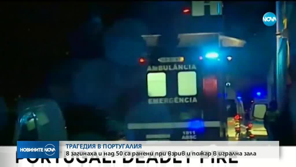 8 души загинаха при пожар в сграда в Португалия