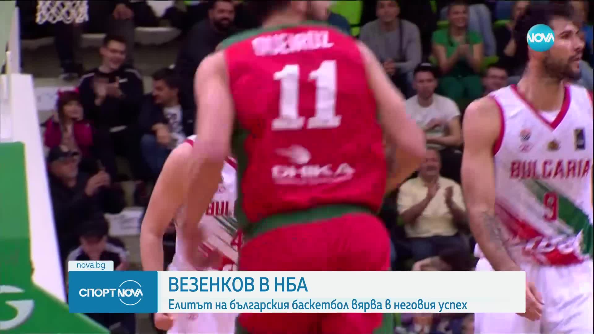 Везенков в НБА: Елитът на българския баскетбол вярва в успеха му
