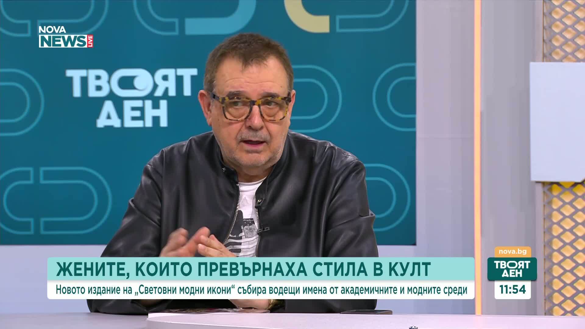 Четвърто издание на "Световни модни икони"