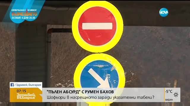 "Пълен абсурд": Тир влиза в насрещното