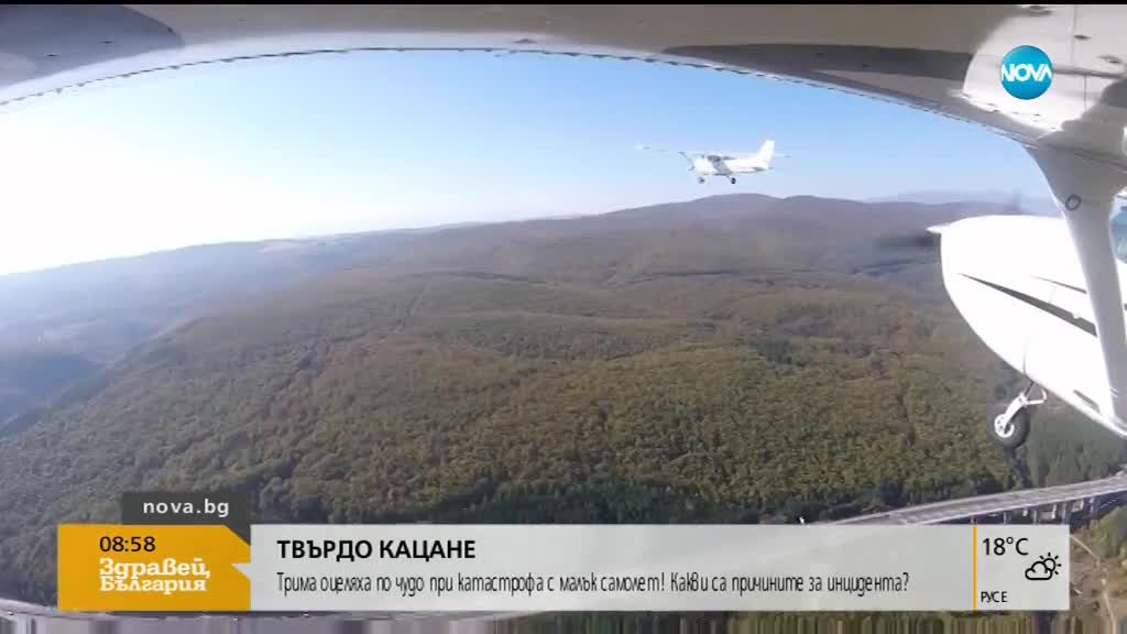 ТВЪРДО КАЦАНЕ: Какви са причините за инцидента със самолет край Казанлък?