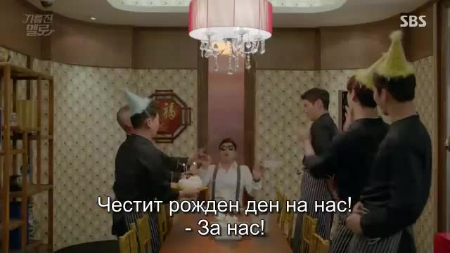 Wok Of Love E02 / Изпържи Ме, Любов Е02