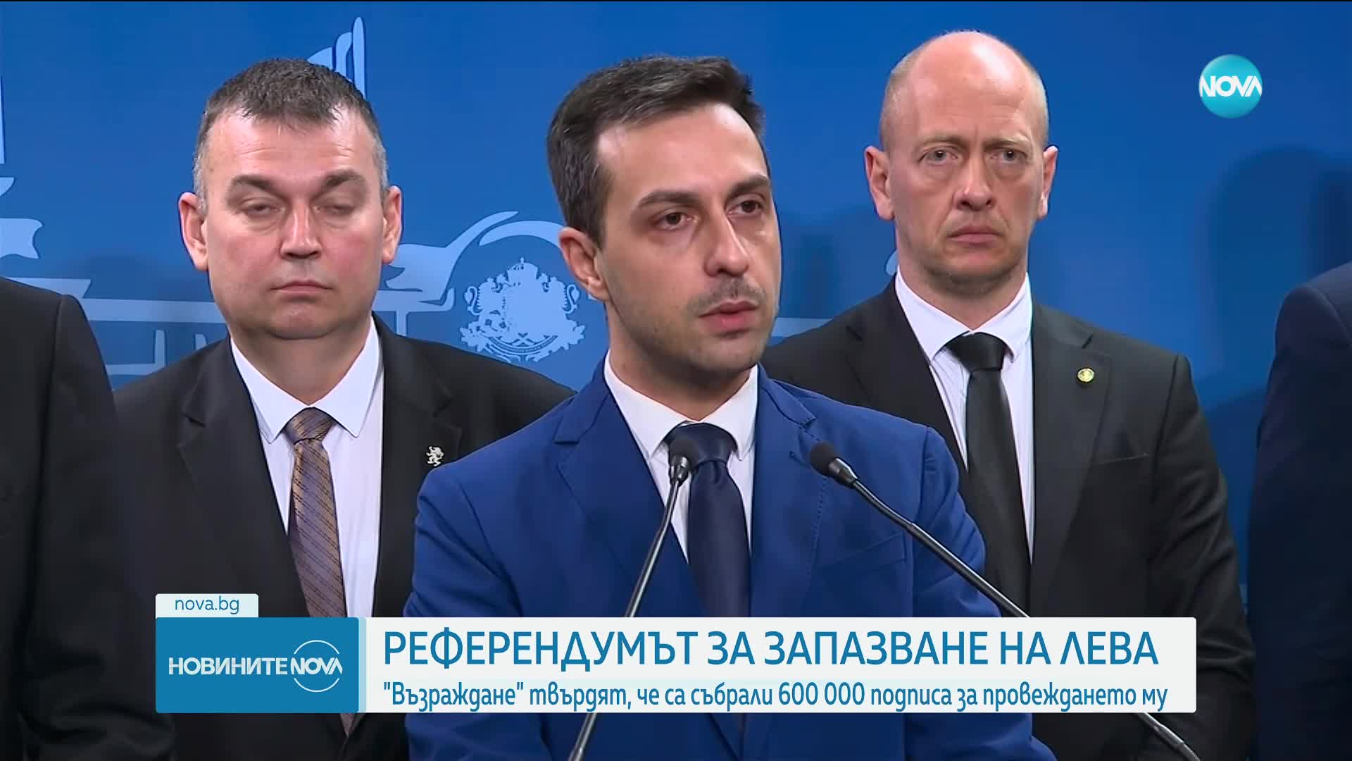 „Възраждане” събра над 600 хиляди подписа за референдума срещу еврото