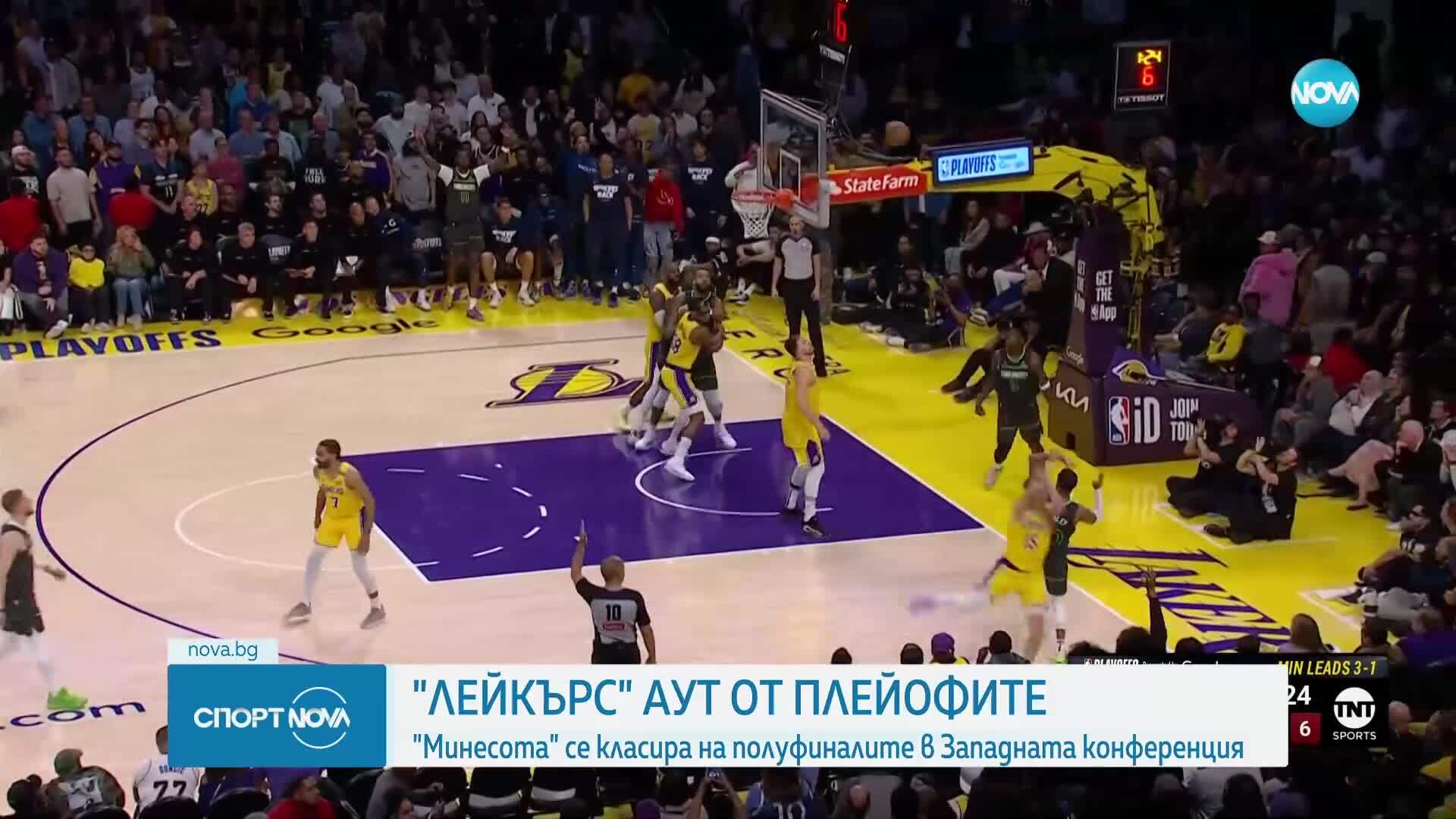 Минесота елиминира ЛА Лейкърс още на старта на плейофите в НБА