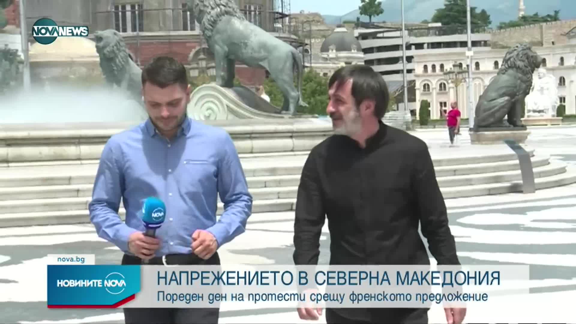 Противници на френското предложение отново излязоха на протест в Скопие
