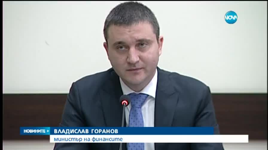 Горанов: Без заем тръгваме по пътя на Гърция