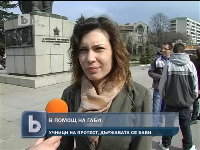Ученици на протест заради Габи 