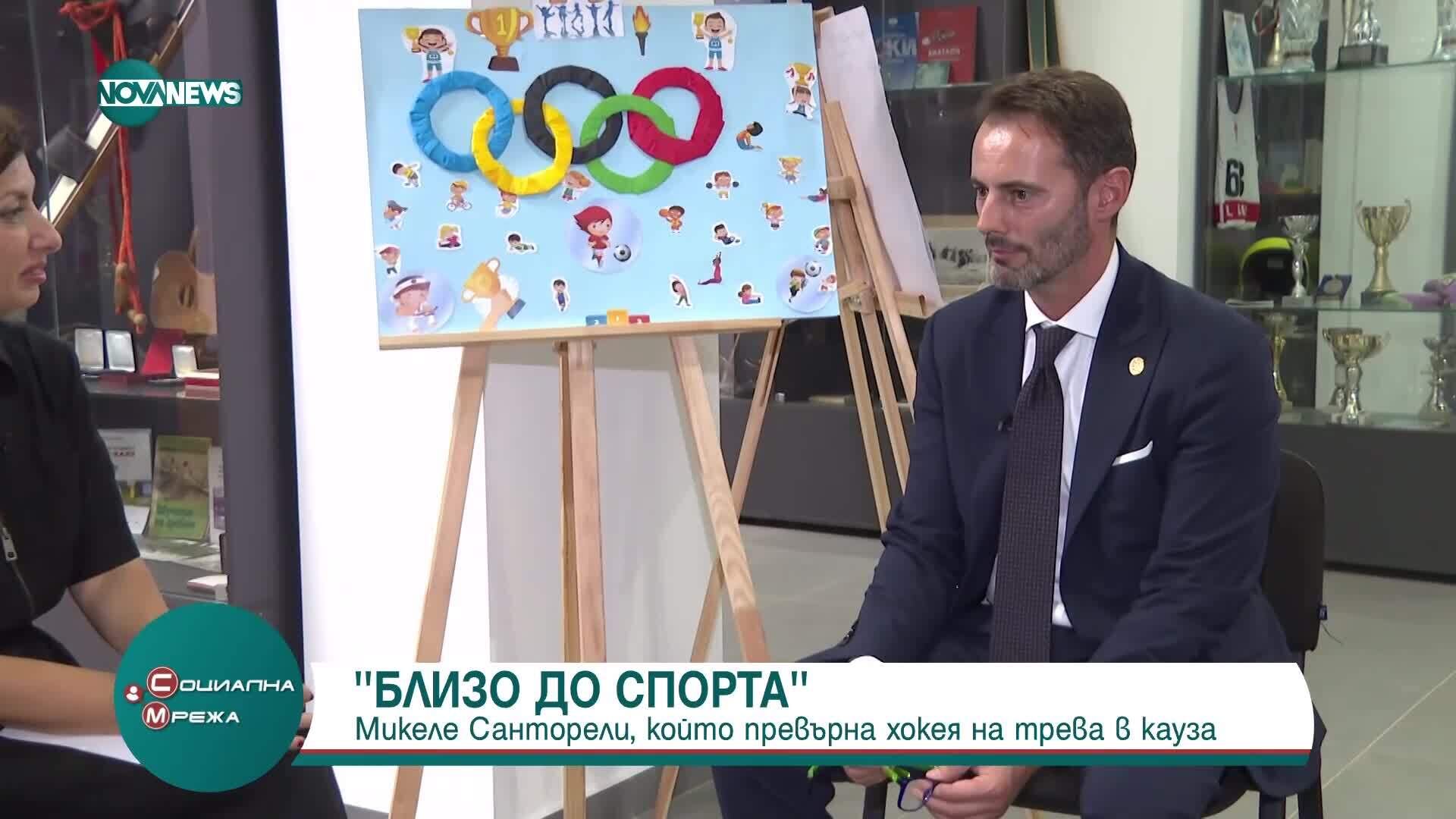 „Близо до спорта”: Микеле Санторели, който превърна хокея на трева в кауза