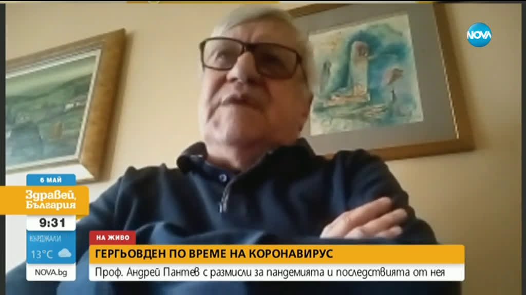 Проф. Андрей Пантев с размисли за пандемията и последствията от нея