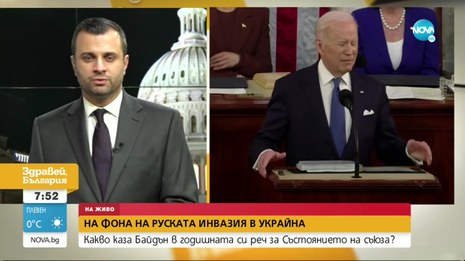 Байдън: Путин сгреши, единни сме