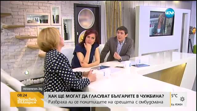 Манолова: Борисов създаде среда, в която българите в чужбина да бъдат чути