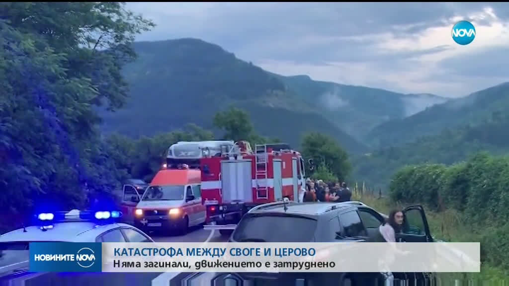 Катастрофа между Своге и Церово