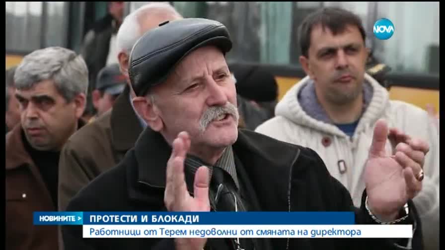Работници от "ТЕРЕМ" блокираха пътя Варна – Белослав