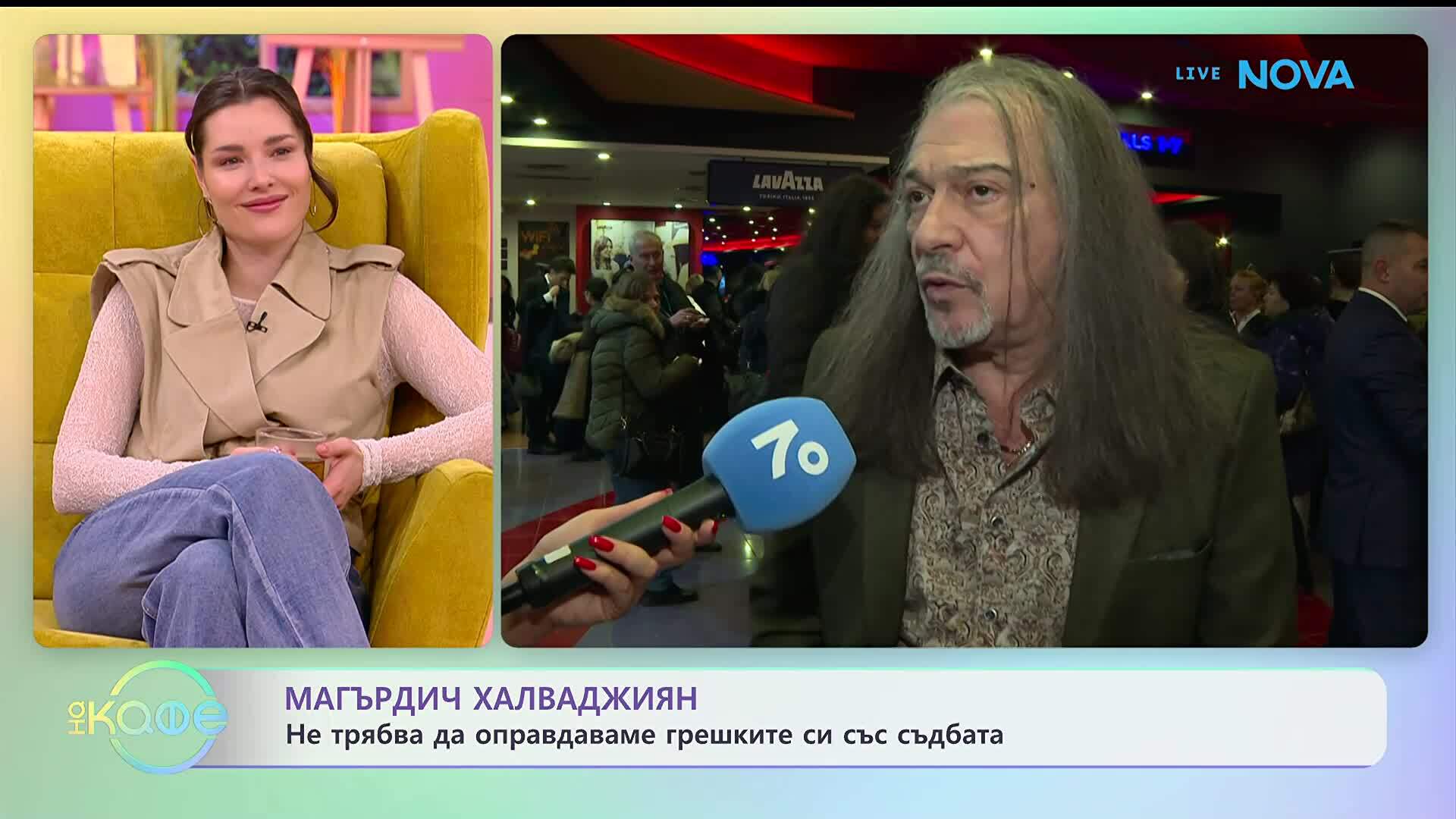 Магърдич Халваджиян: За проекта „Мамник” и с какво го спечели историята? | На кафе | 20 януари 2026