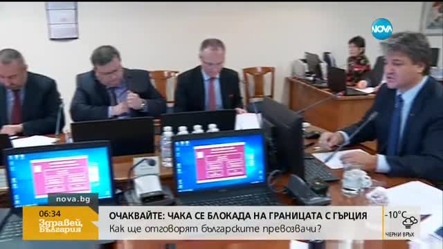 Протест срещу действията на Сотир Цацаров