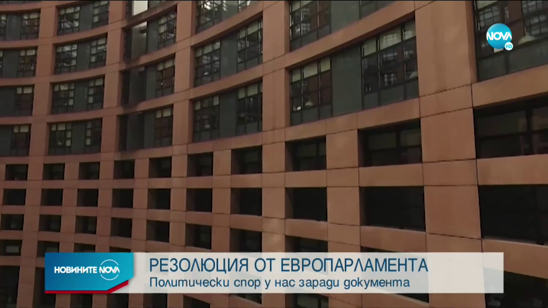 ЗАРАДИ ДОКЛАДА: Опозицията поиска оставката на правителството