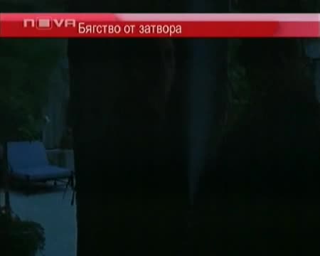 Prison Break Сезон 4 Епизод 2 - Част 4/5 [ Bg Audio ]