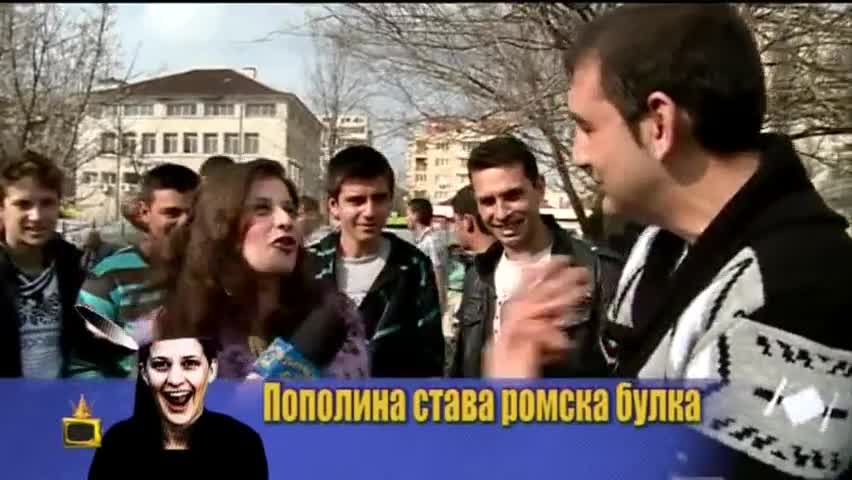 Пополина Вокс на ромски пазар за булки - Господари на Ефира (17.03.2015)