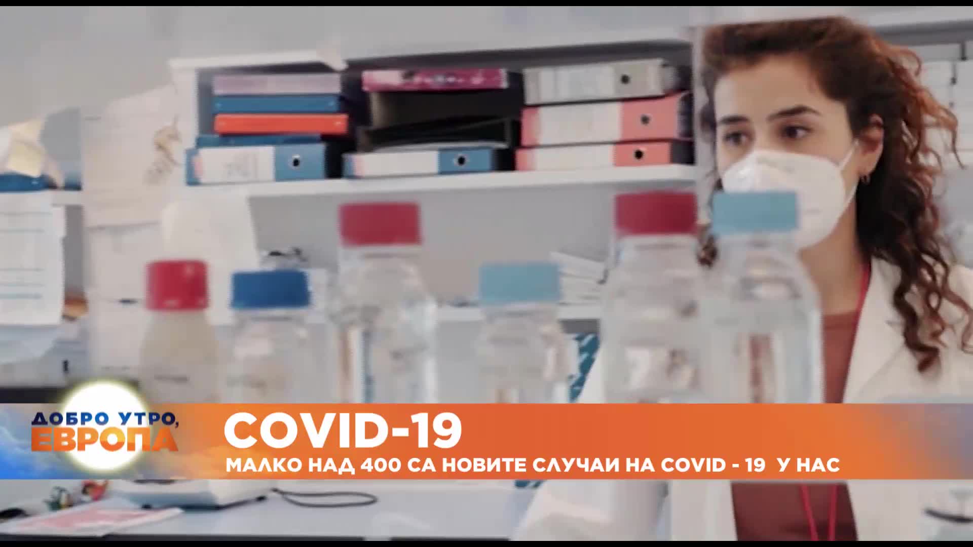 Малко над 400 са новите случаи на COVID – 19 у нас