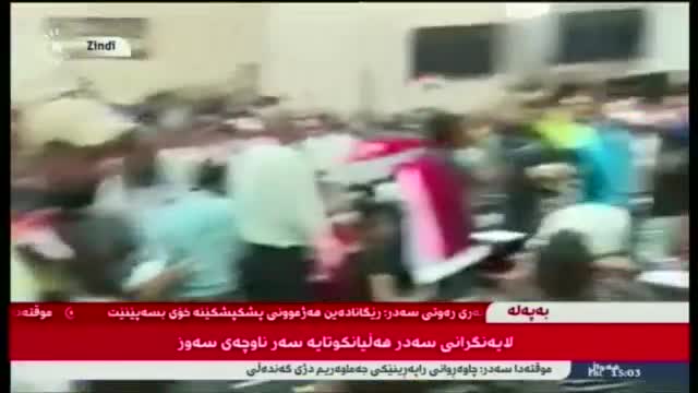 Демонстранти нахлуха в парламента в Багдад