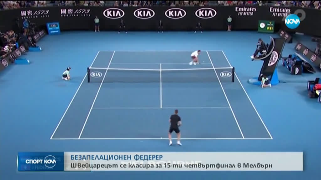 Спортни новини (26.01.2020 - централна емисия)
