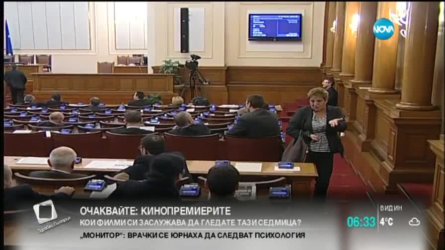 Разглеждат на второ четене Закона за движение по пътищата