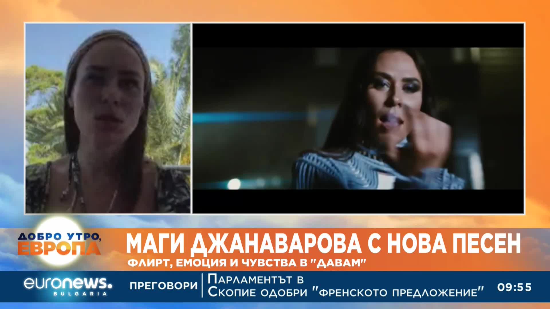 Маги Джанаварова с нова песен: Флирт, емоция и чувства в „Давам“