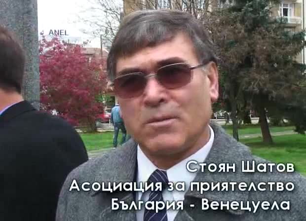 София с бюст на Симон Боливар