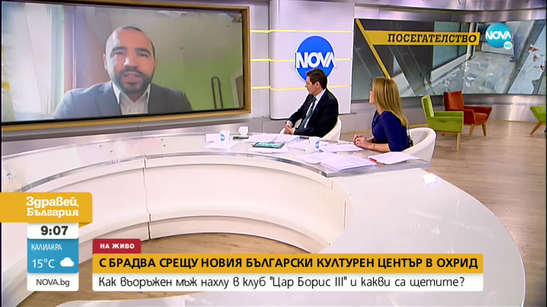 Мъжът, нахлул въоръжен в българския център в Охрид, все още не е задържан