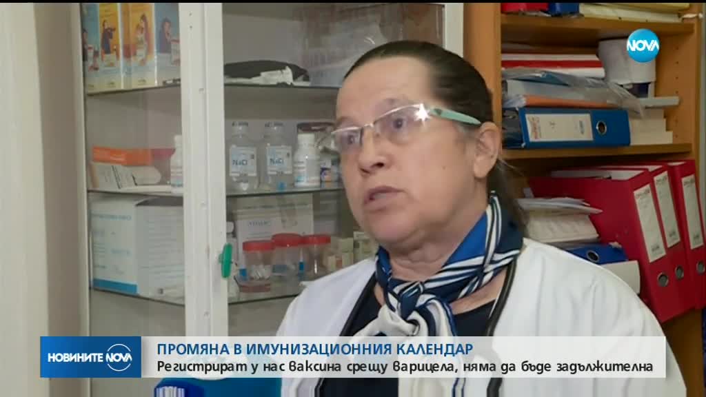 Ваксина срещу варицела влиза на българския пазар през 2020 г.