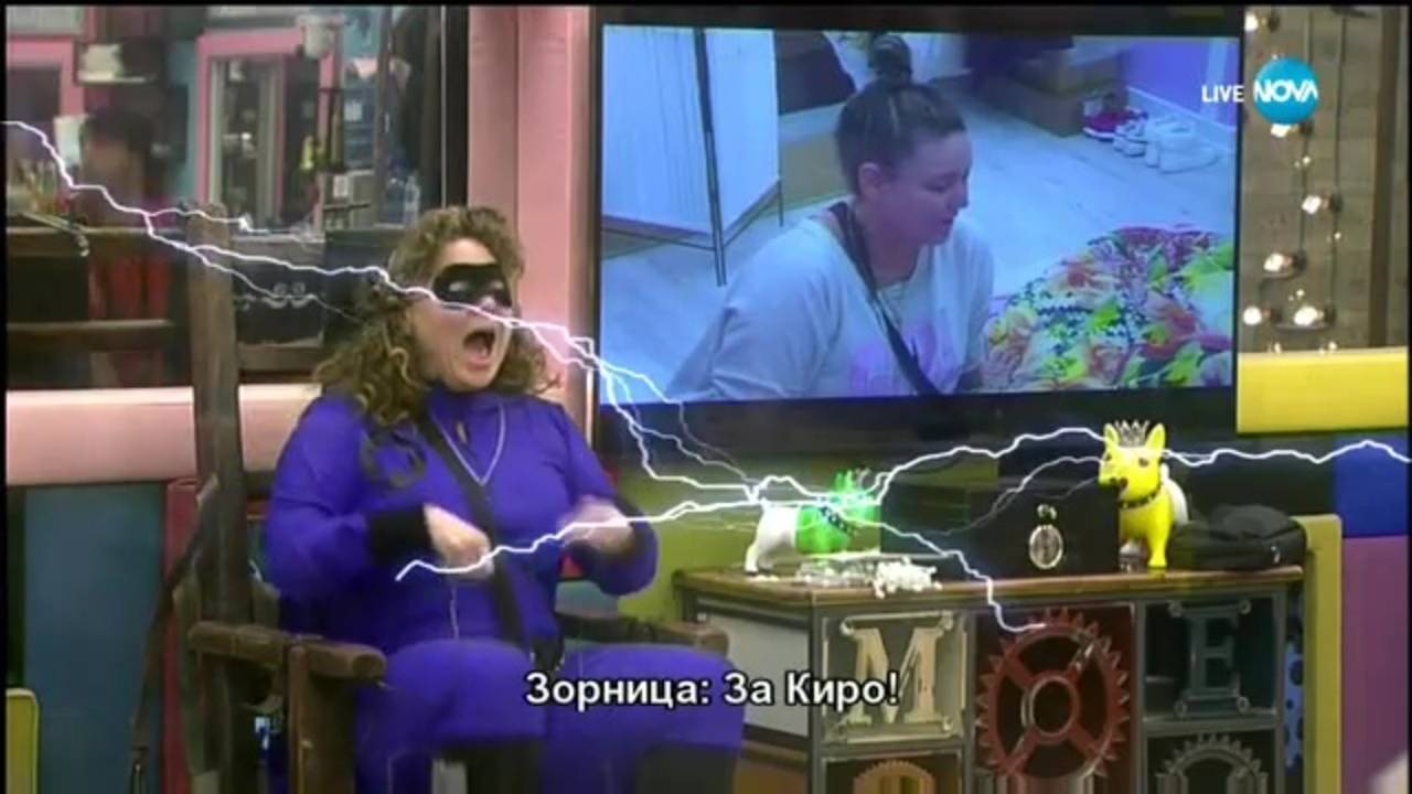 Разобличаването на Мама Измама - Big Brother: Most Wanted 2017