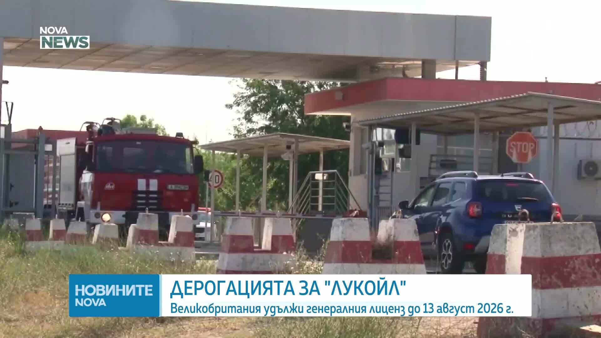 Жечо Станков: Удължаването на дерогацията за „Лукойл“ гарантира доставки и работни места