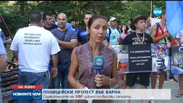Полицаите във Варна на протест: Искат по-високи заплати