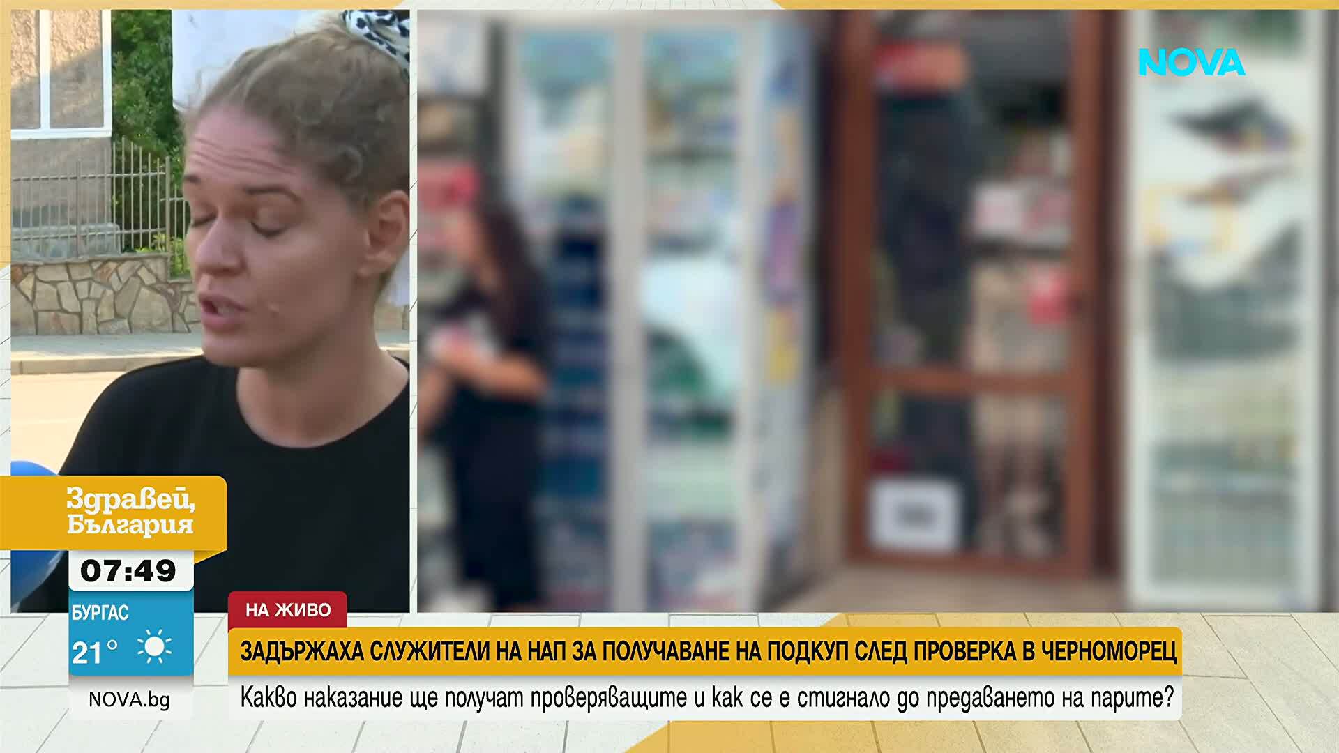 Повдигнаха обвинения на служителите на НАП, поискали подкуп в Черноморец