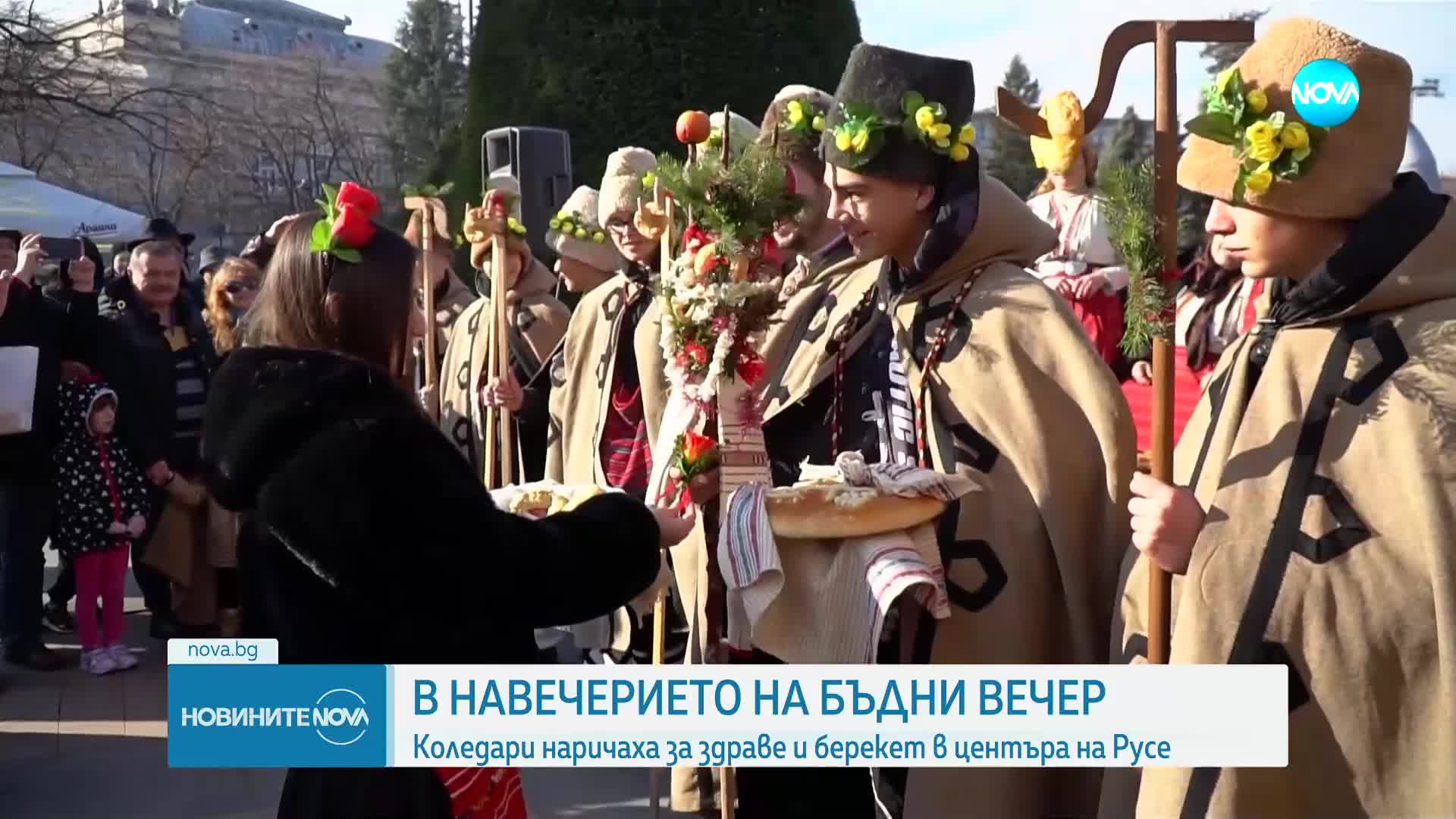 Коледари наричат за здраве и берекет в Русе (ВИДЕО)