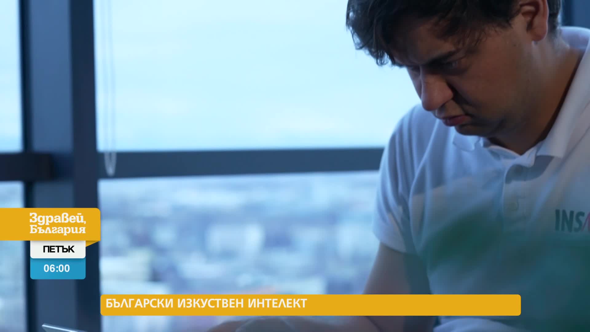 В „Здравей, България” на 19 януари очаквайте
