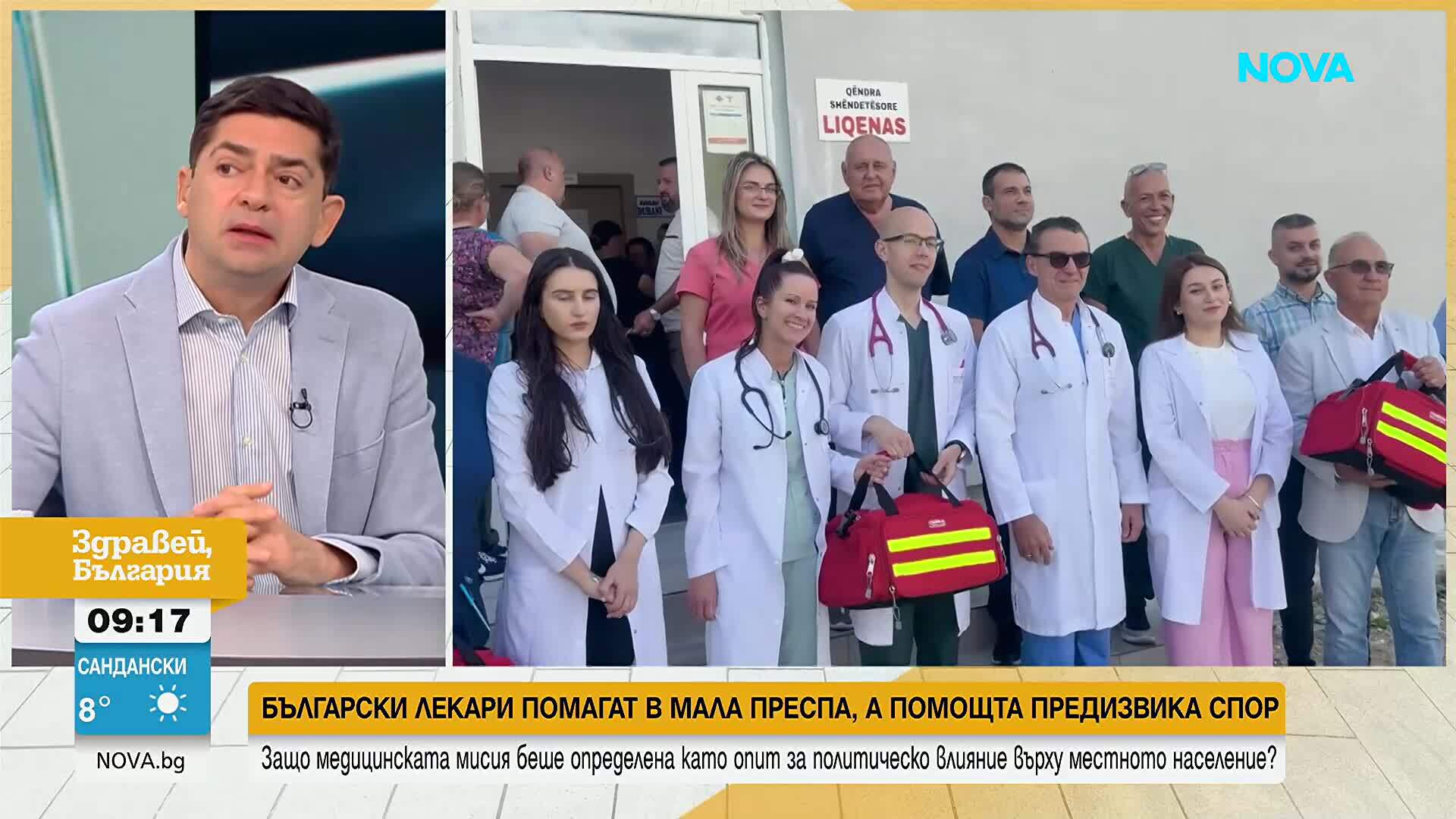 Български лекари помагат в Мала Преспа, помощта предизвика спор