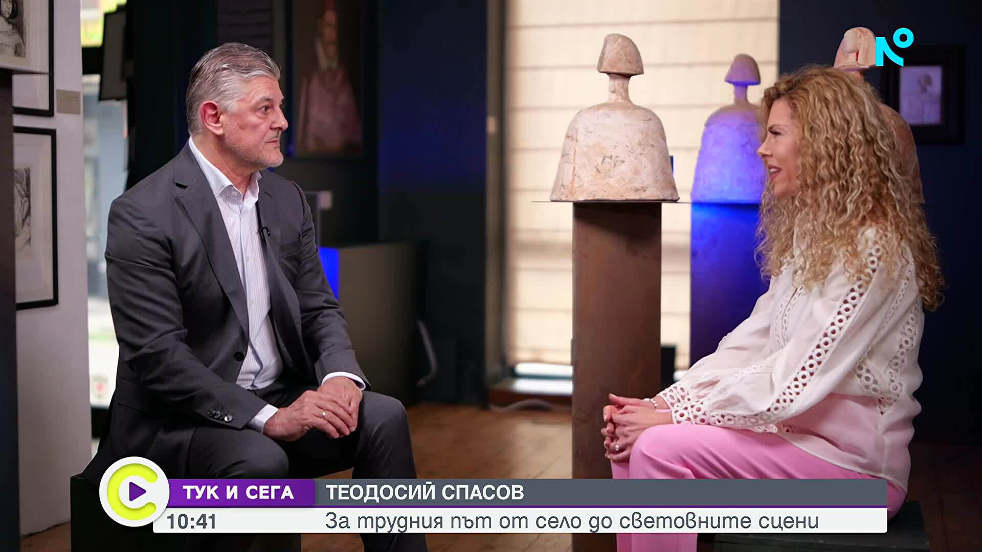 Теодосий Спасов: За трудния път от село до световната сцена