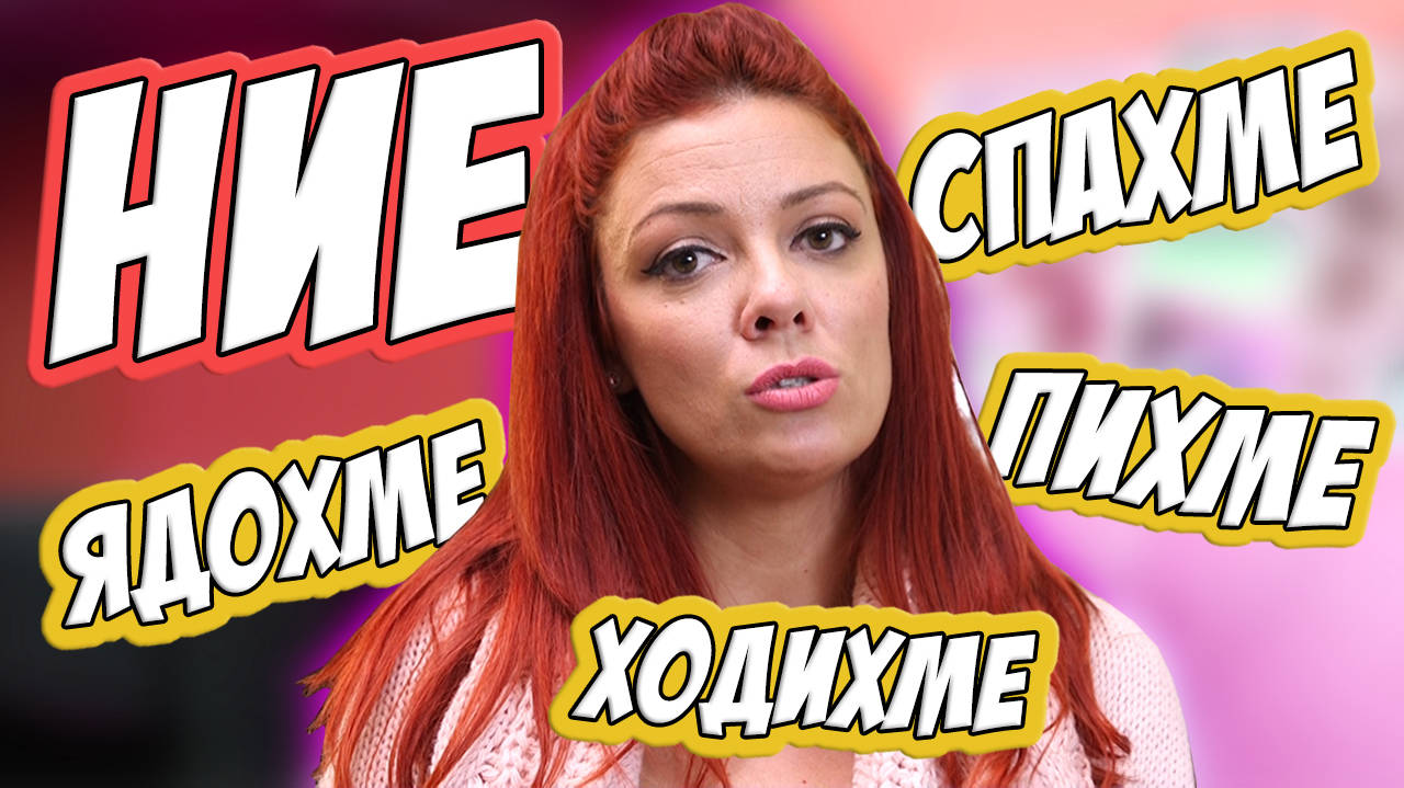 Защо родителите говорят винаги в множествено число?