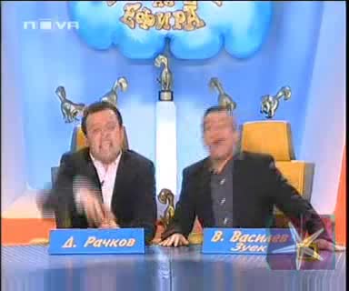 ! Като Две Капки Боза - Господари На Ефира,  13.04.2009