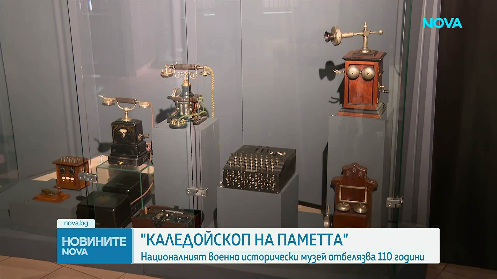 110 години Национален военноисторически музей