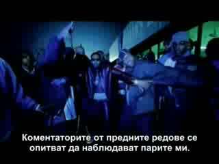 Nas Feat. Puff Daddy - Hate Me Now С БГ Превод