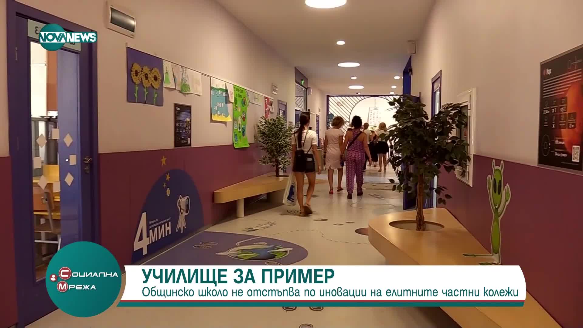 Общинско училище не отстъпва по иновации на елитните частни колежи