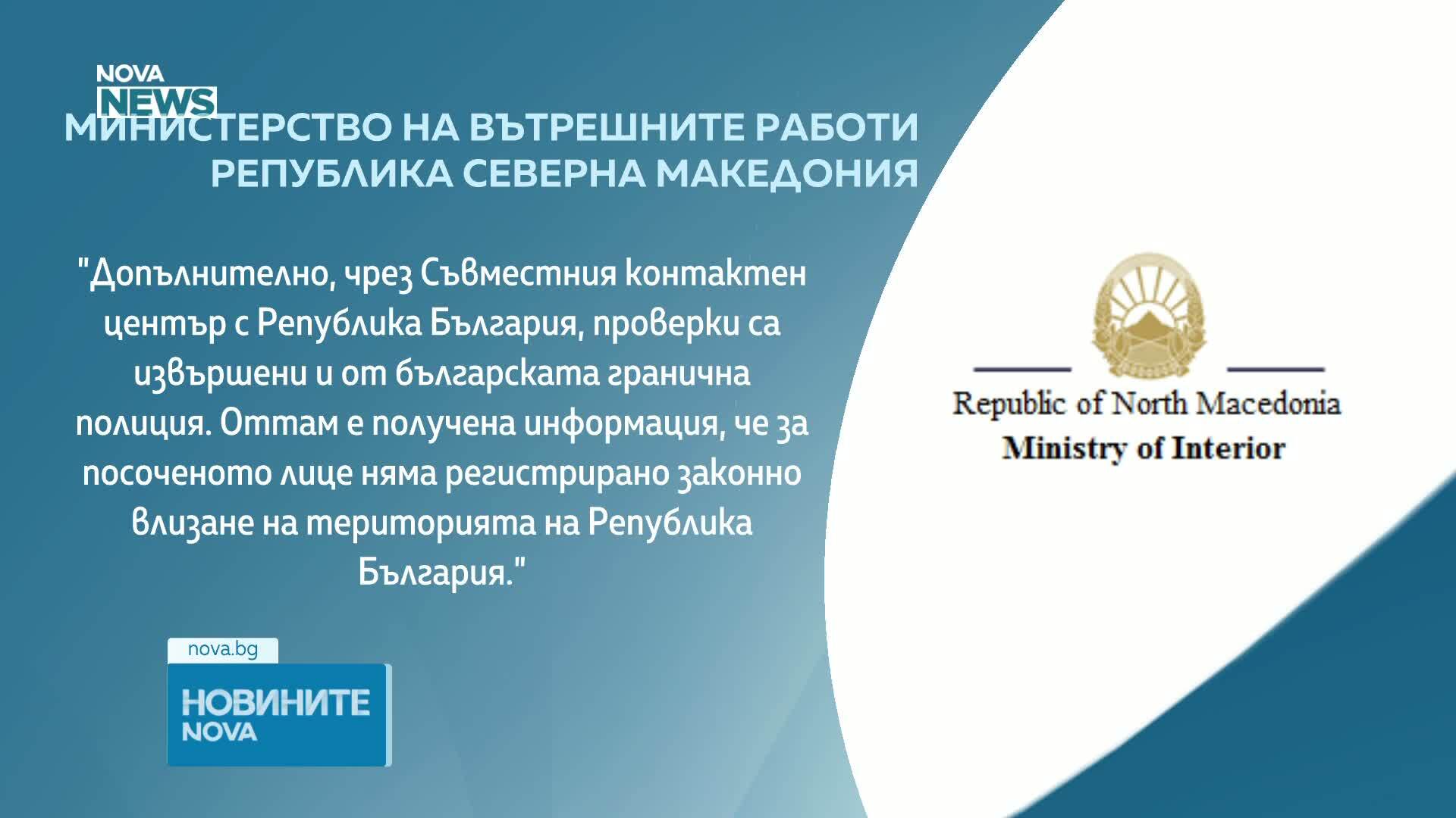 МВР на Северна Македония: Няма регистрирано излизане на Ива Михайлова от страната, нито влизане в България