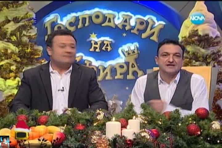 Кошмарът на политиците, 25.12. - Господари на ефира