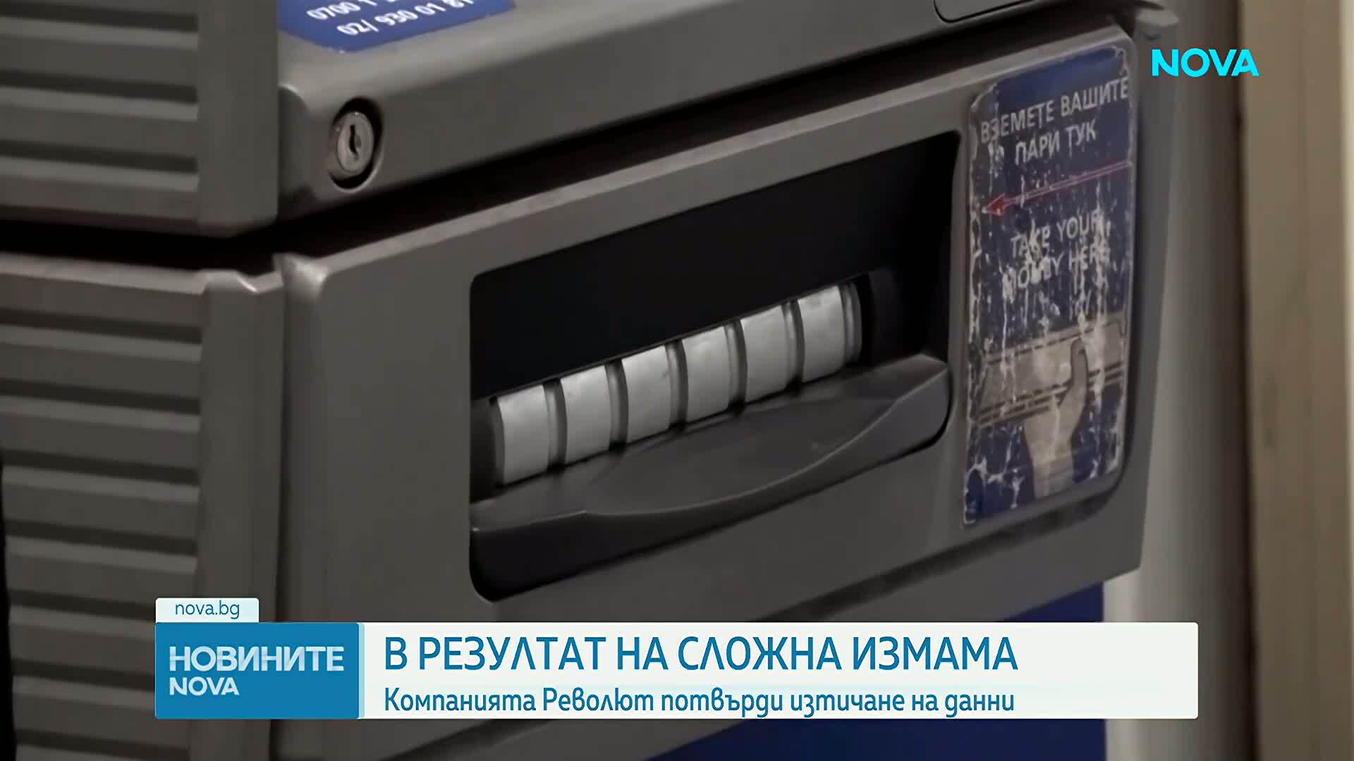 Масов теч на данни от Revolut