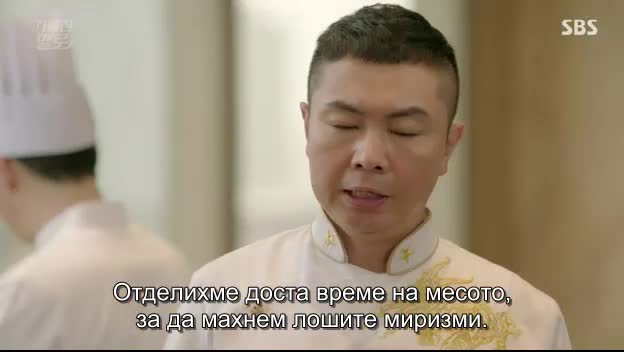Wok Of Love E33 / Изпържи Ме Любов Е33