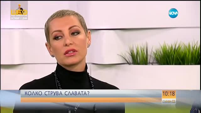 Джина Стоева: Трябва да имаш финансов гръб, за да твориш