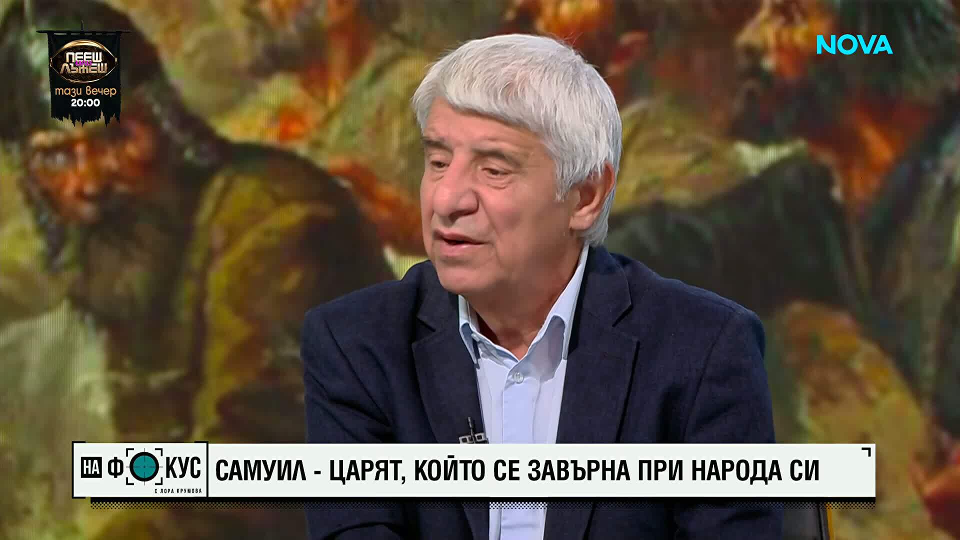 Проф. Пламен Павлов: Няма съмнение, че това са останките на цар Самуил